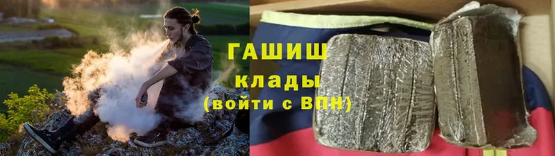 ГАШИШ hashish  Звенигород 