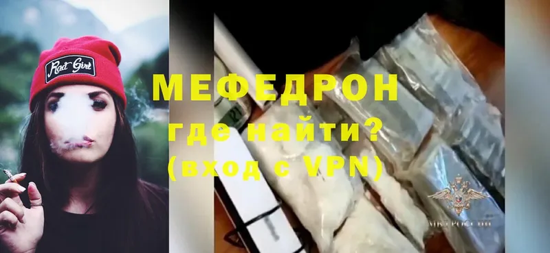 Меф VHQ  Звенигород 